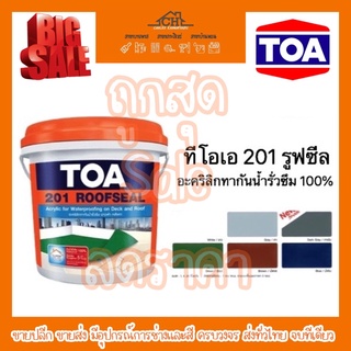 ทีโอเอ 201 รูฟซีล  TOA 201 Roofsealกันรั่วซึม หลังคารั่ว ดาดฟ้ารั่ว 4kg ระบบกันซึมชนิดไร้รอยต่อ กันน้ำเข้าได้ 100%