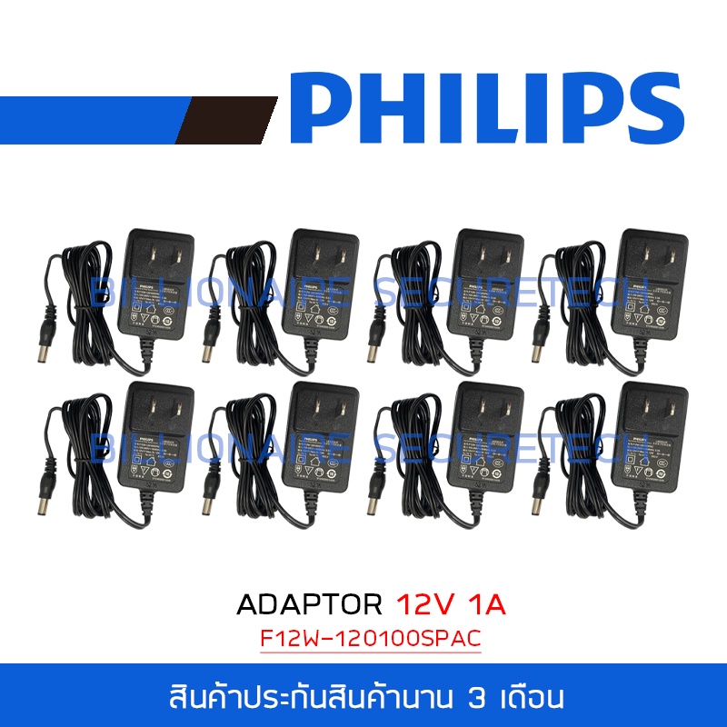 philips-adaptor-สำหรับกล้องวงจรปิด-12v-1a-by-billionaire-securetech