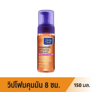 Clean &amp; Clear Essentials Self Foaming Facial Wash 150 ml.