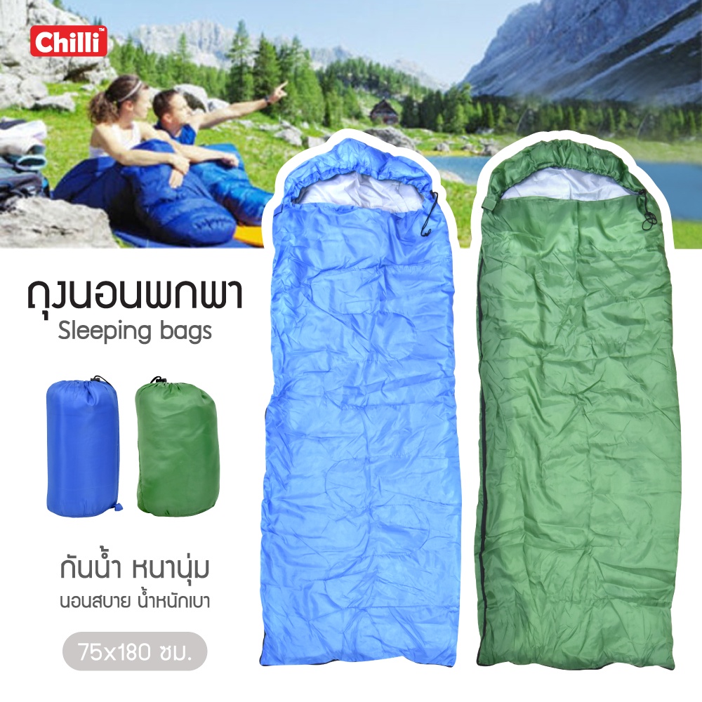 ถุงนอน-sleeping-bag-ขนาดกระทัดรัด-น้ำหนักเบา