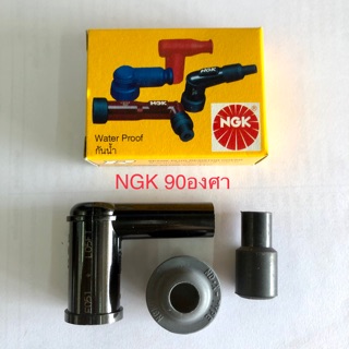 ปลั๊กหัวเทียน NGK 90 องศา