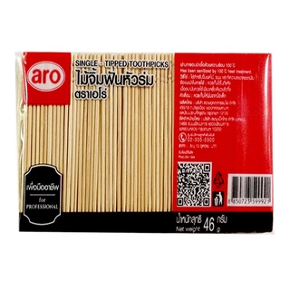 เอโร่ ไม้จิ้มฟัน หัวร่ม บรรจุถุงใส ยกแพ็ค 46กรัม ARO BAMBOO TOOTHPICKS