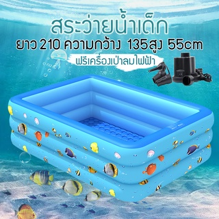 สระว่ายน้ําเด็ก Swimming Pool สระน้ำเป่าลม 2.1 เมตร 3 ชั้น สระน้ำขนาดใหญ่ สระน้ำครอบครัว สระว่ายน้ำเป่าลม