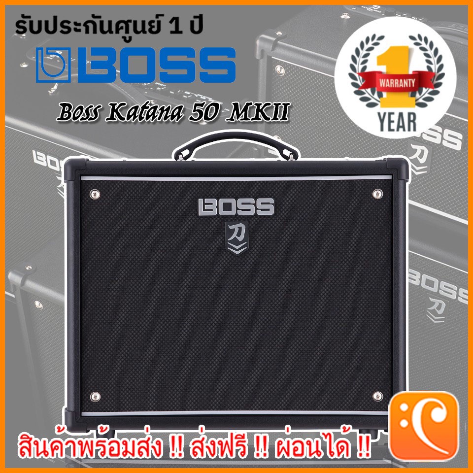 boss-katana-50-mkii-แอมป์กีตาร์-boss-katana-50-mk2