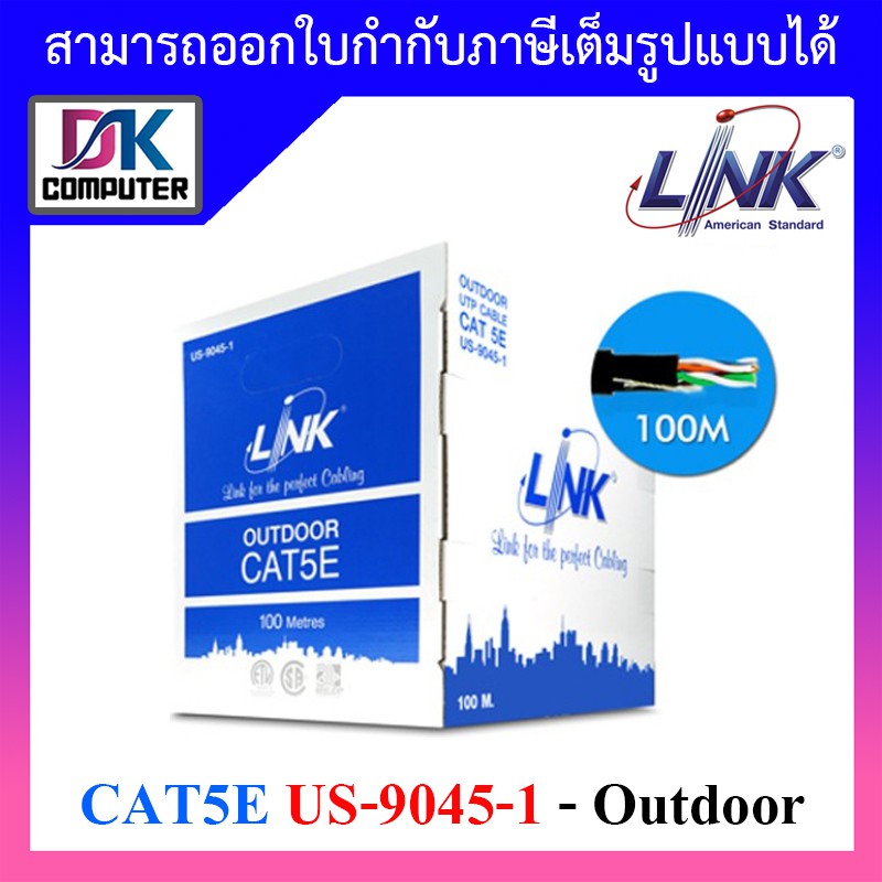 ภาพหน้าปกสินค้าสายแลน CAT5e UTP Cable 100m./Box LINK US-9045-1 Outdoor