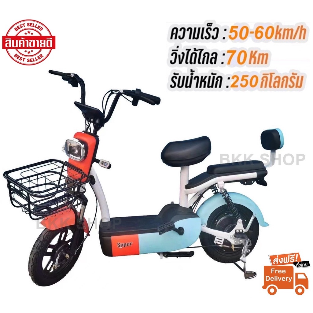 electric-bicycle-จักรยานไฟฟ้า-48v-รุ่น-super-fast-หน้าจอดิจิตอล-มีกระจก-ไฟเลี้ยว-ขาปั่น-สกูตเตอร์ไฟฟ้า-สกู๊ตเตอร์ไฟฟ้า