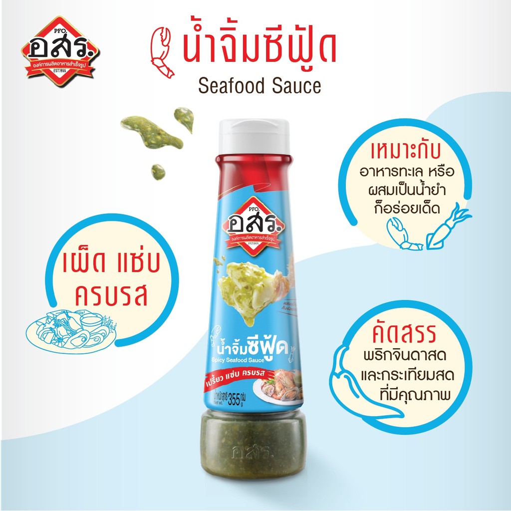 แพ็ค6ขวด-อสร-น้ำจิ้มซีฟู้ด-spicy-seafood-sauce-ขนาด-355-กรัม