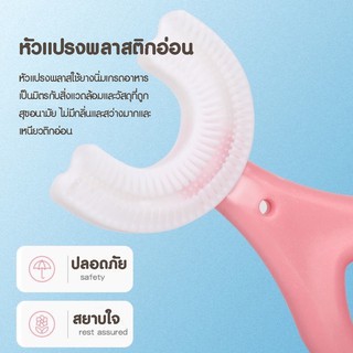 ภาพขนาดย่อของภาพหน้าปกสินค้าพร้อมส่งในไทย แปรงสีฟันเด็ก รูปตัวยู ยาสีฟันเด็ก แปรงสีฟันสำหรับเด็กอายุ 2-12 ปี หัวแปรงซิลิโคน แปรงสีฟันเด็กหัวซิลิโคน จากร้าน chiildrenhome บน Shopee ภาพที่ 3