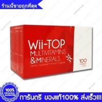 ภาพหน้าปกสินค้าWii-Top Multivitamin &Minerals กล่อง 10 เม็ด (1 กล่อง บรรจุ 10 แผง) (วี-ทอป วิตามินรวม) จากร้าน vitamintooktookbyda บน Shopee