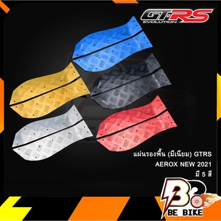 แผ่นรองพื้น(มีเนียม) GTRS AEROX NEW 2021