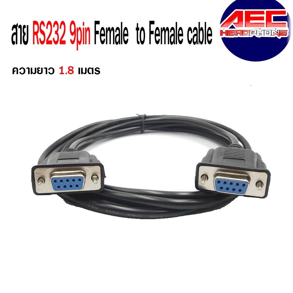 ภาพหน้าปกสินค้าสาย VGA RS232 9Pin สายต่อตรง Female / Male to Female cable ความยาว 1.5m./1.8m/ 3m./ 5m. จากร้าน aecheadphone บน Shopee