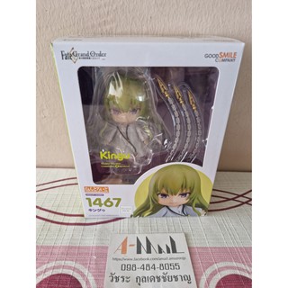 Nendoroid 1467 Kingu