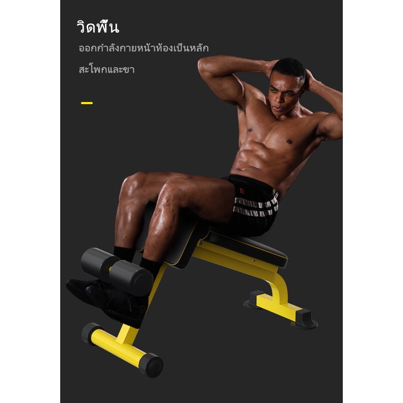 sit-up-bench-ม้านั่งซิกอัพ-ม้านั่งบริหารร่างกายปรับระดับ-ซิทอัพ-บริหารหน้าท้อง-บริหารกล้ามท้อง-ม้านั่งดัมเบล-พับปรับน้ำห