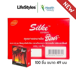 ภาพหน้าปกสินค้าLifeStyles Silke Red Condom ถุงยางอนามัย ผิวเรียบ ขนาด 49 มม.บรรจุ 1 กล่อง (100 ชิ้น) ที่เกี่ยวข้อง