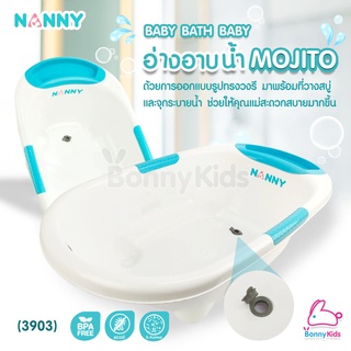 ภาพขนาดย่อสินค้า(3903) อ่างอาบน้ำเด็ก NANNY ทูโทน มีจุกปล่อยน้ำ สีฟ้า