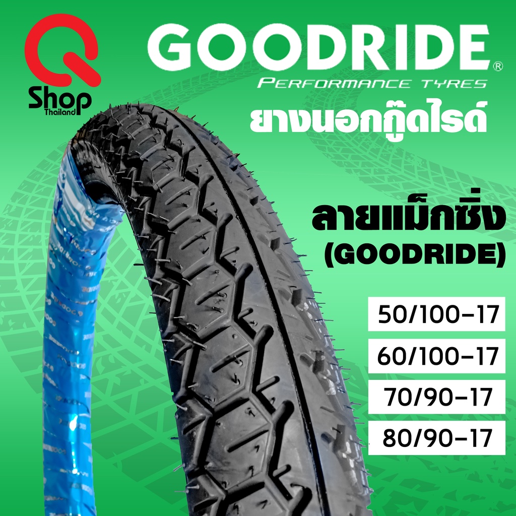 ภาพหน้าปกสินค้ายางนอกGOODRIDE ลายแม็กซิ่ง