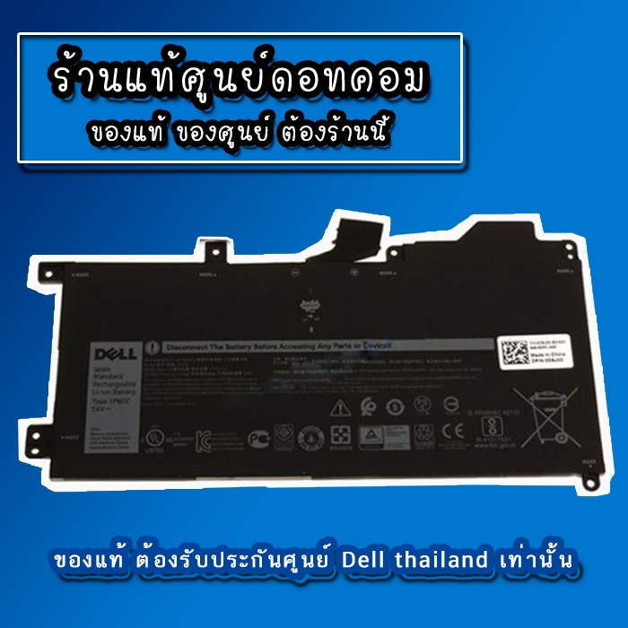 แบตเตอรี่-โน๊ตบุ๊ค-dell-latitude-7200-51whr-battery-dell-7200-แบตเตอรี่แท้-ตรงรุ่น-ตรงสเปค-รับประกันศูนย์-dell-thailand