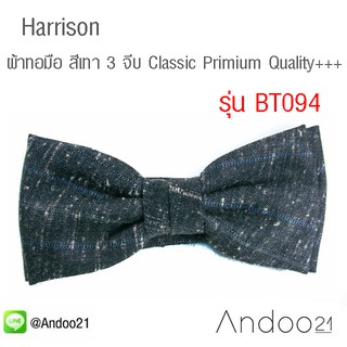 Harrison : หูกระต่าย ผ้าทอมือ Handmade สีเทา 3 จีบ Classic Primium Quality+++ (BT094)