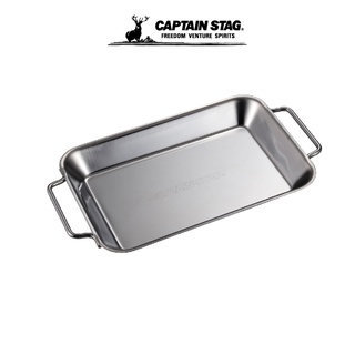 CAPTAIN Stag Stainless Steel Grill Plate B6 แผ่นสำหรับย่าง แผ่นสำหรับแคมป์ปิ้ง จานอเนกประสงค์