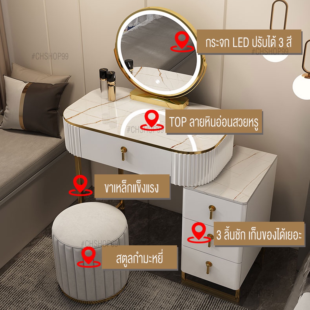 โต๊ะเครื่องแป้งครบชุด-พร้อมไฟ-led-ปรับแสง-3-สี-ระบบสัมผัส-สไตล์luxuryสวยหรู-เฟอร์นิเจอร์หรู-แต่งบ้านหรู-ส่งฟรี