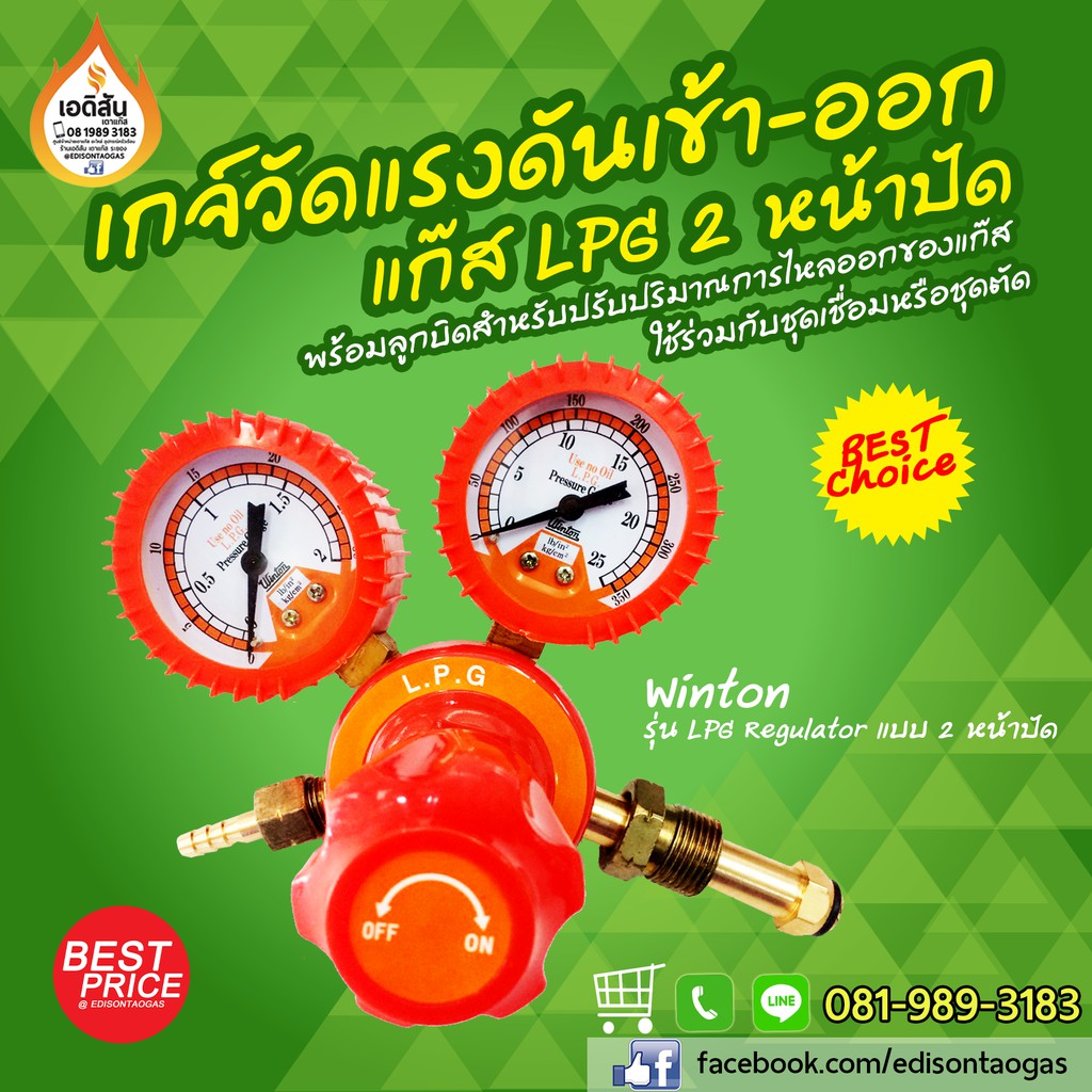 winton-เกจ์วัดแรงดันแก๊ส-lpg-แบบ-2-หน้าปัด