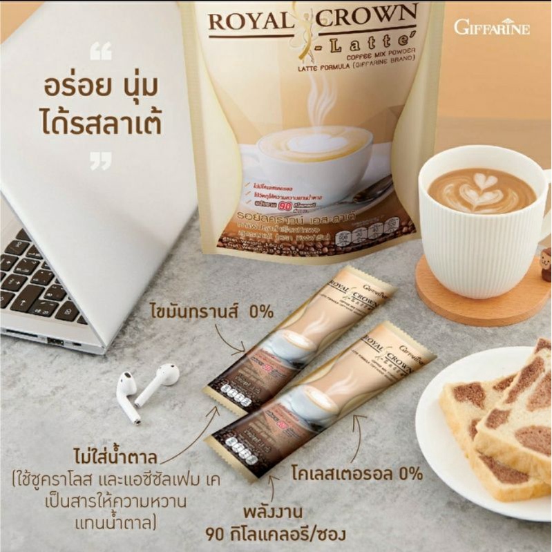 ส่งฟรี-เก็บเงินปลายทาง-กาแฟรอยัลคราวน์เอสลาเต้