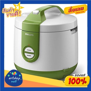 Philips ฟิลิปส์ หม้อหุงข้าว 2 ลิตร รุ่น HD3119Philips Philips rice cooker 2 liters model HD3119