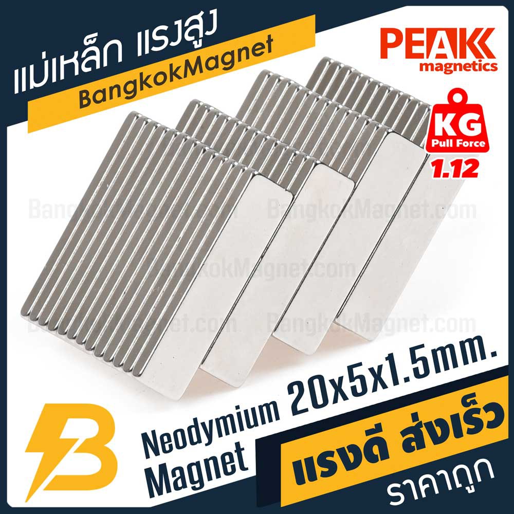 ภาพหน้าปกสินค้าแม่เหล็กแรงสูง 20x5x1.5mm นีโอไดเมียม เหล็กดูดแรงดึงสูง PEAK Magnetics BK2020 จากร้าน bangkokmagnet บน Shopee