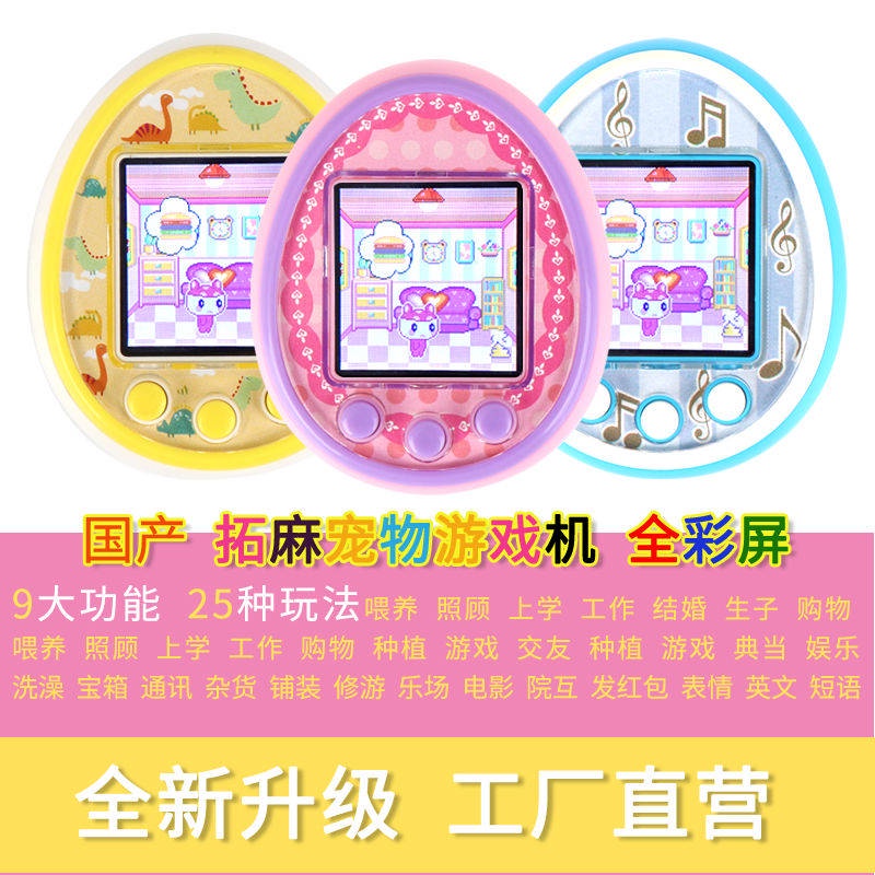 ทามาก็อตจิ-ทามาก็อต-การส่งการชาร์จการชาร์จ-tuomingzi-หน้าจอสีสัตว์เลี้ยงอิเล็กทรอนิกส์เกมเครื่องเล่น-girl-toy-festival-ของขวัญ
