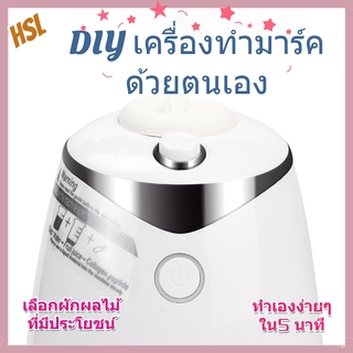 DIY face mask maker facial treatment salon spa care natural fruit vegetable mask machine automatic collagen beauty suppl