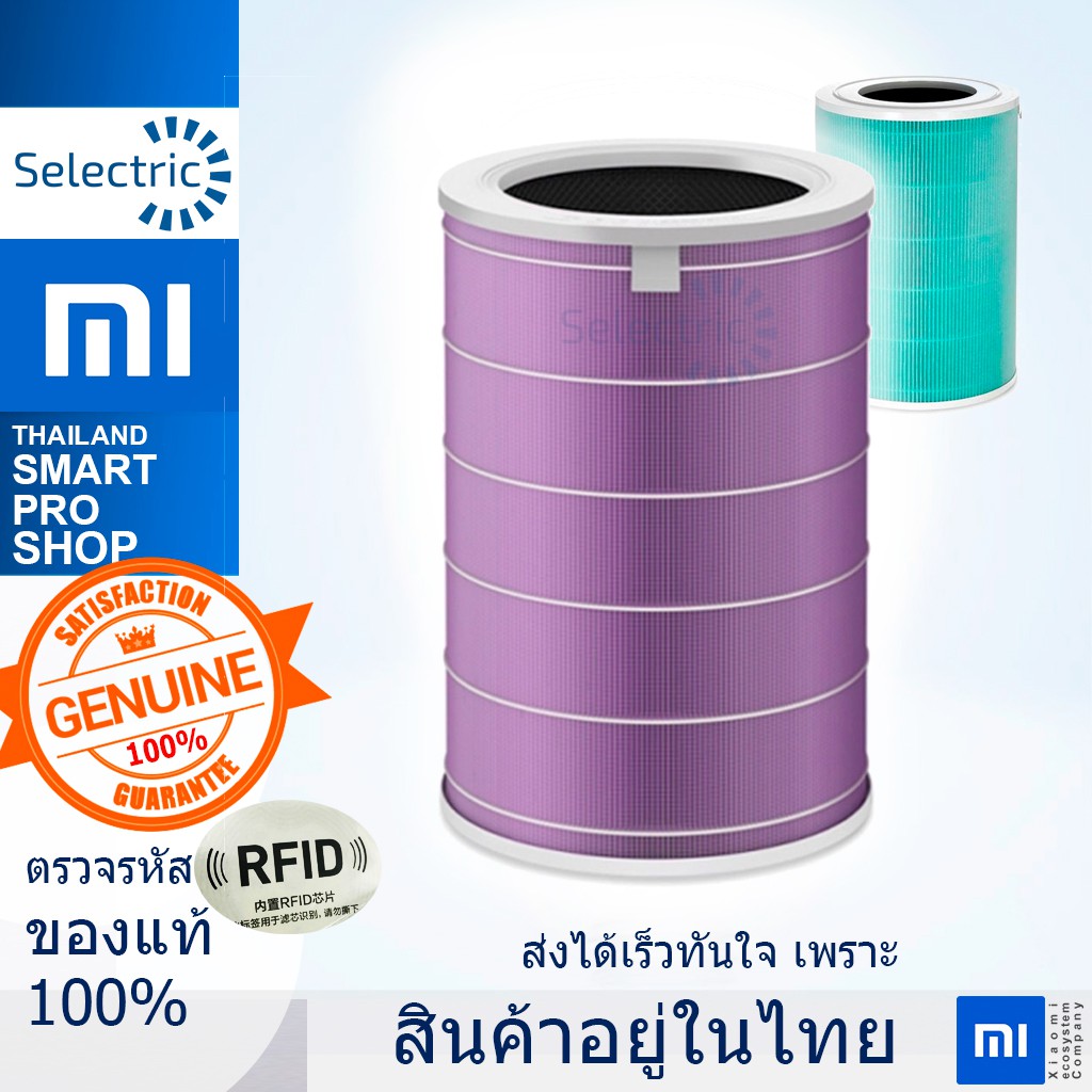 ภาพหน้าปกสินค้าXiaomi Mi Air Purifier Filter ไส้กรองเครื่องฟอก 2S and Pro รุ่น Antibacterial Formaldehyde สีม่วง สีเขียว ป้องกัน PM2.5