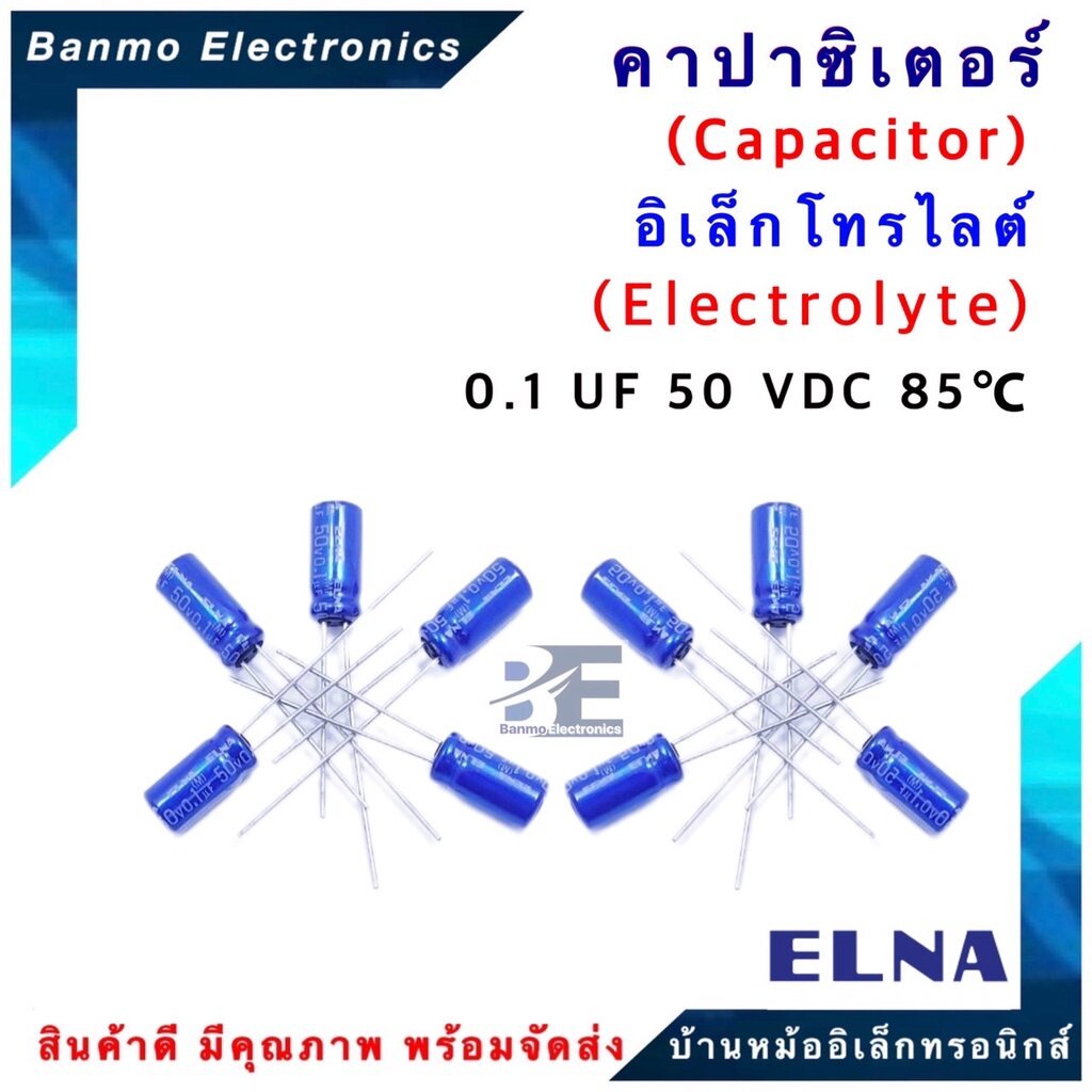 elna-ตัวเก็บประจุไฟฟ้า-คาปาซิเตอร์-capacitor-0-1uf-50vdc-85-c-ขนาด-5x11-มม-ยี่ห้อ-elna-แท้-1แพ็ค-10