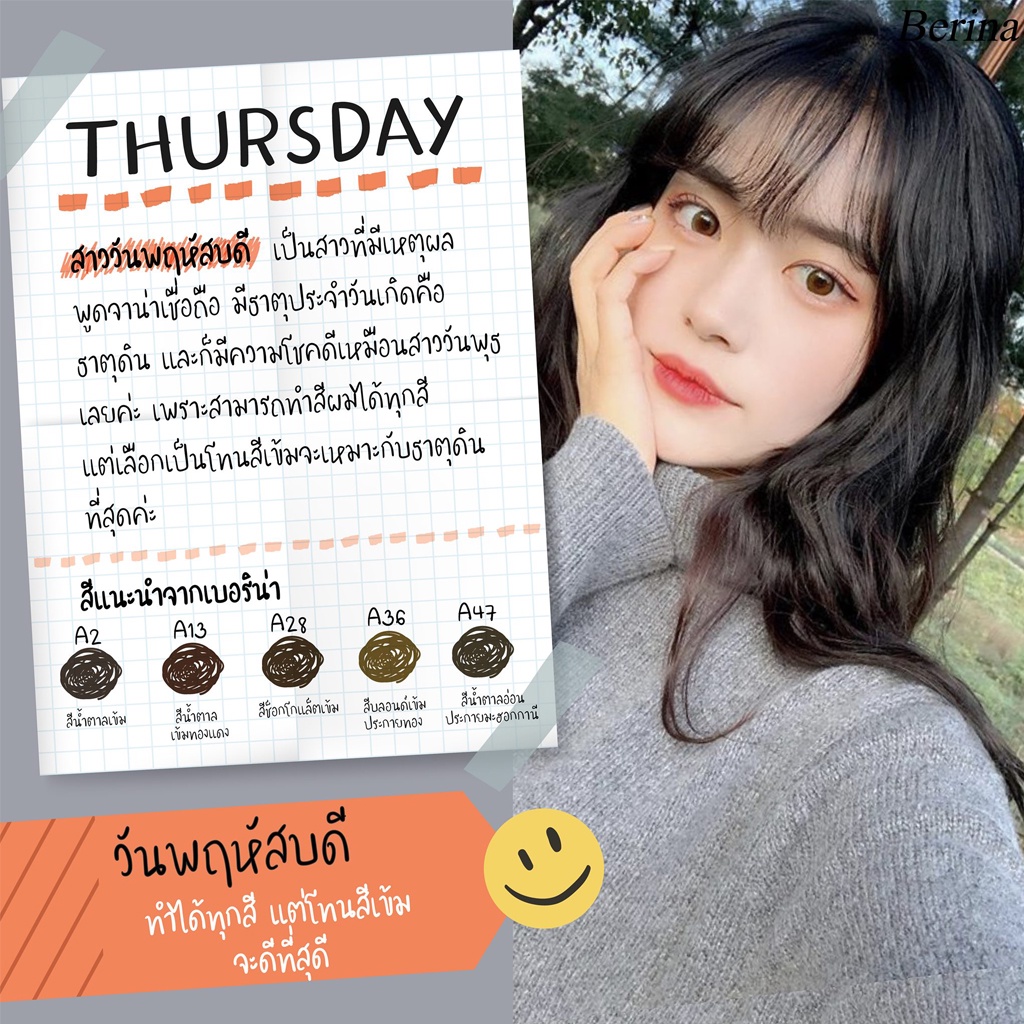 ภาพสินค้าถูกสุดในไทย Berina เบอริน่า ครีมเปลี่ยนสีผม สีย้อมผม ปิดผมขาว ปิดหงอก สีแฟชั่น Berina Hair Color จากร้าน chutima.online บน Shopee ภาพที่ 6