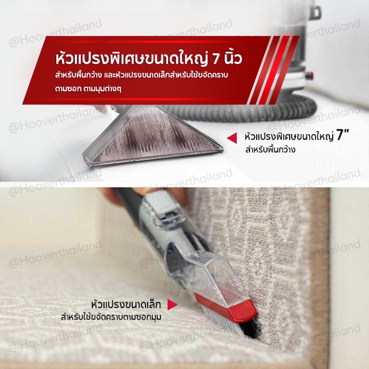 Hoover CleanSlate PLUS 2024 เครื่องทำความสะอาดพรม เบาะ และโซฟา เพิ่มแปรงขัดอัตโนมัติ SpinScrub ขัดง่าย