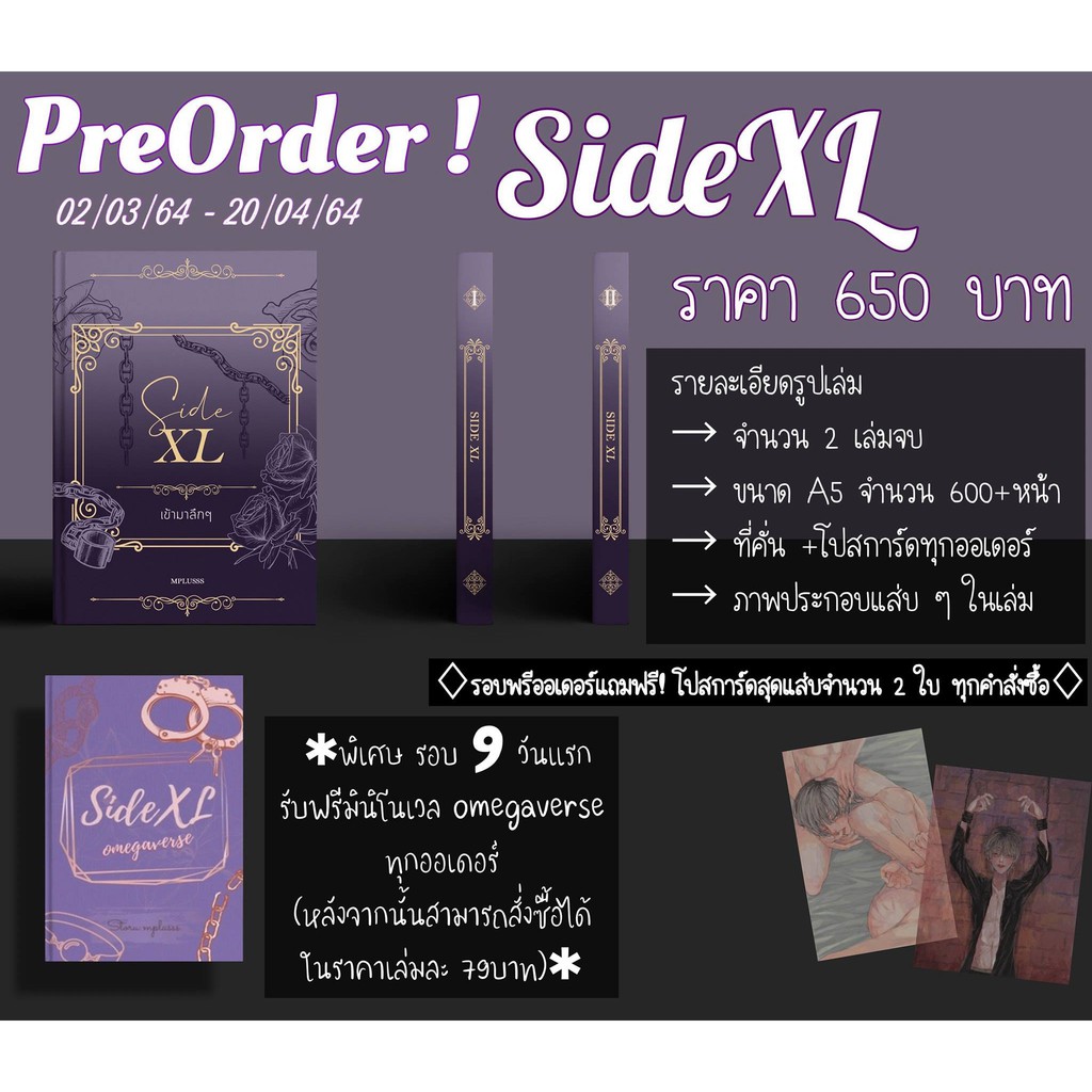 lt-พร้อมส่ง-gt-นิยายวาย-sidexl-เข้ามาลึกๆ-3p