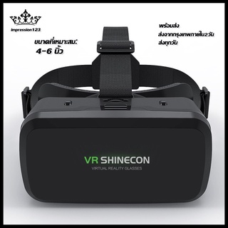 สินค้า 🔥【พร้อมส่ง】vr 3D VR GLASSES  Virtual Reality แว่น VR 3D, แว่นตา VR 3 มิติ VR SHINECON G06A