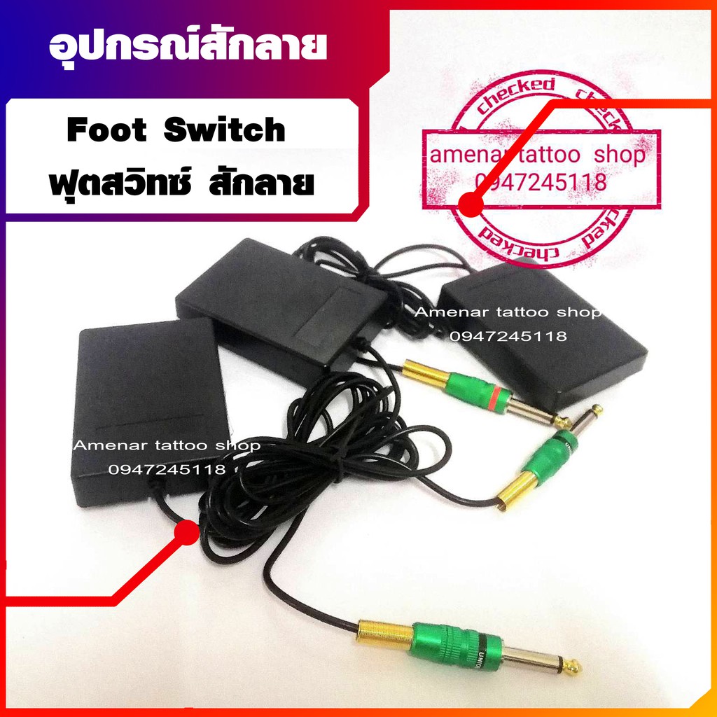 ฟุตสวิทซ์-footswitch-สำหรับสักลาย-อุปกรณ์สักลาย