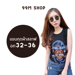 เสื้อแขนกุด ผ้าสลาฟ สกรีนลายอินทรีย์ งานหายาก ฟรีไซส์ สลาฟ 99M