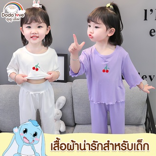 DODOLOVE เสื้อผ้าเด็ก เซ็ต2ชิ้น ชุดเด็ก เสื้อ กางเกง ชุดเด็กผู้หญิง