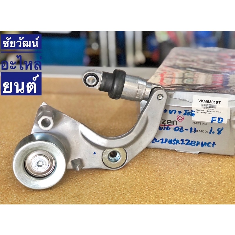 ลอกสายพานหน้าเครื่อง-สำหรับรถ-honda-civic-ปี-06-11-fd-เครื่อง-1-8