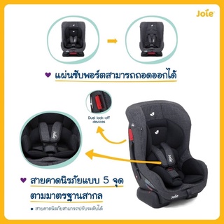 ภาพขนาดย่อของภาพหน้าปกสินค้าCar seat รุ่นTilt 0-4 years Joie จากร้าน zolbabyworld บน Shopee ภาพที่ 3