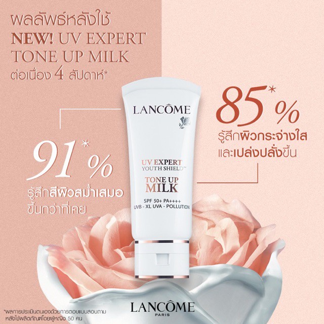 พร้อมส่ง-lancome-uv-expert-youth-shield-milky-bright-aqua-gel-spf-50-pa