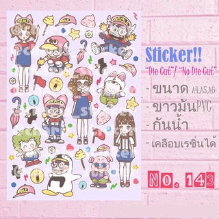 Sticker อาราเล่ A6 /A5/A4 ไดคัท pvc กันน้ำ