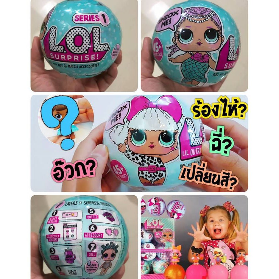 l-q-l-surprise-egg-dolls-เอลคิวเอล-ไข่เซอร์ไพรส์ตุ๊กตา-ไข่เซอร์ไพรส์ตุ๊กตา-แพค2ลูก