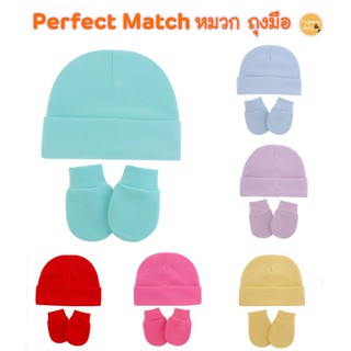 สินค้า AM⛅Perfect​ Match เซตหมวกถุงมือเด็กอ่อนนุ่มๆ