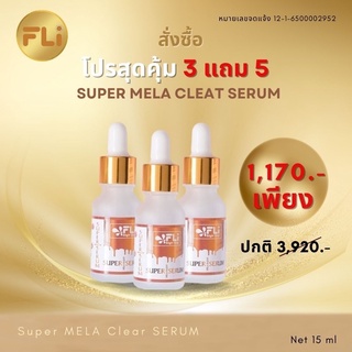 FLi super serum ซื้อ 3แถม5