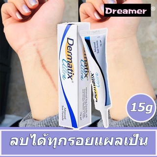 Dreamer ครีมลบรอยแผลเป็นจากสิว ผิวเรียบเนียน ผลิตภัณฑ์ซ่อมแซมผิว