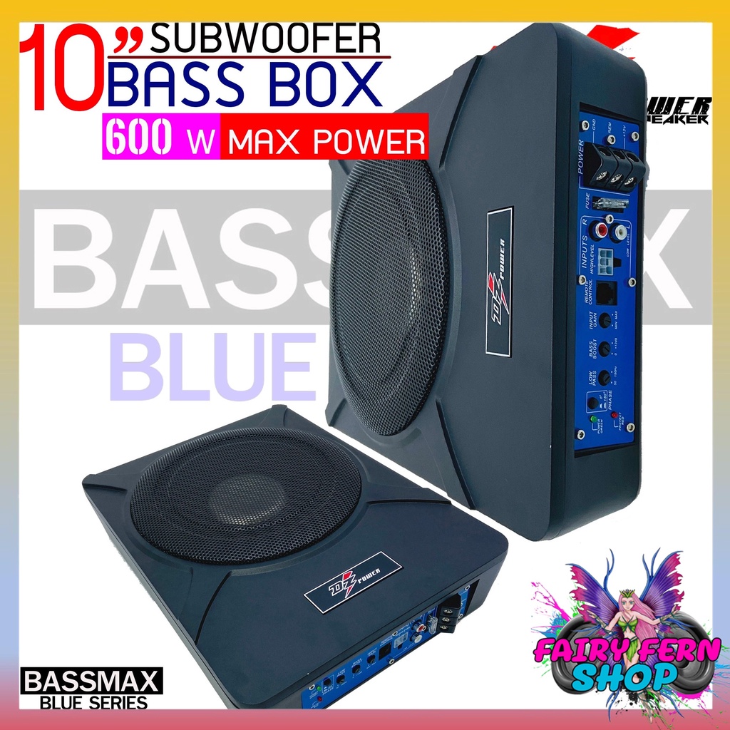 dz-power-bass-box-เบสบ๊อก-10นิ้ว-ซับตู้-ซับสำเร็จ-ตู้ซับสำเร็จ-รุ่นbassmax-blue-series-แอมป์แรงในตัว-ดอกซับอลูมิเนียม