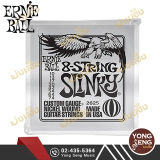 สินค้า ERNIE BALL สายกีตาร์ไฟฟ้า SLINKY NICKEL WOUND (8 สาย) รุ่น P02625 (Yong Seng Music)