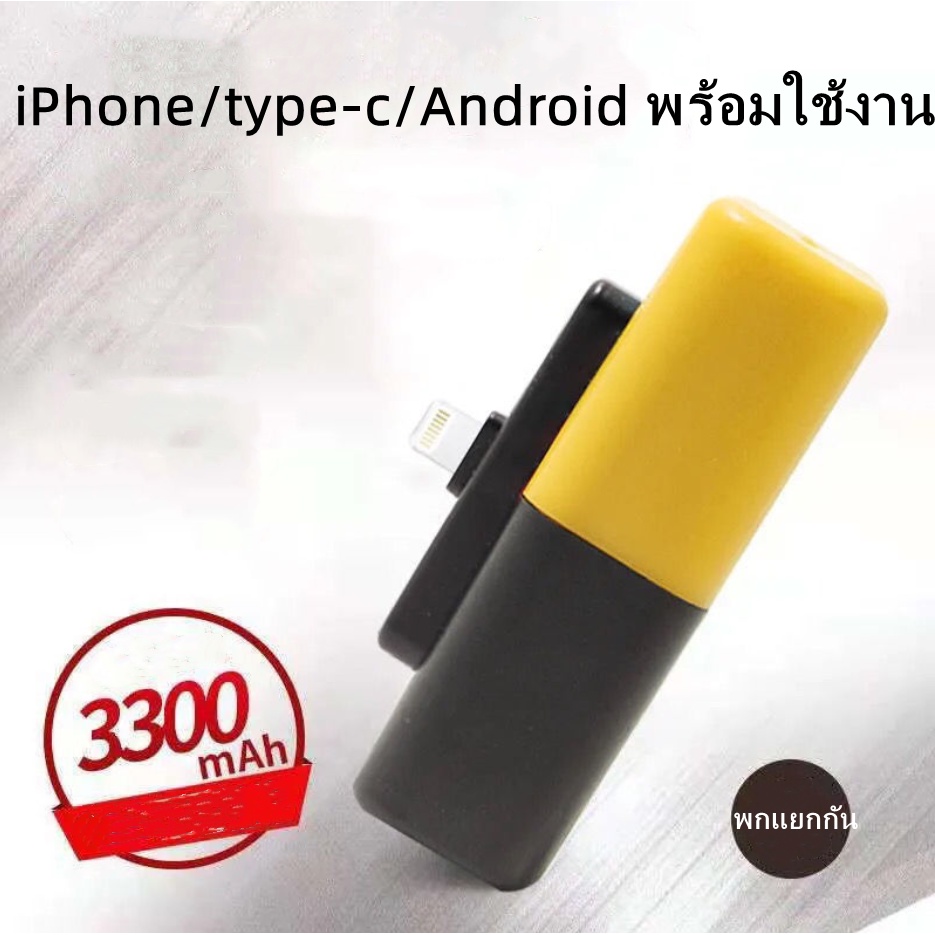 ภาพหน้าปกสินค้าคุณภาพดี Capsule Power Bank Mini Ultra-thin แบบพกพาไร้สาย Fast Charge โทรศัพท์มือถือ Power Bank Universal สำหรับ จากร้าน __hohokp_r บน Shopee